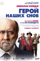 Смотреть Герой наших снов онлайн в HD качестве 720p
