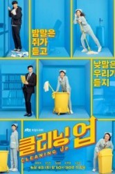 Смотреть Уборка / Зачистка онлайн в HD качестве 720p