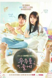 Смотреть Я подарю тебе вселенную онлайн в HD качестве 720p