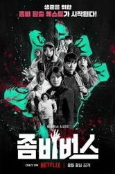 Смотреть Вселенная зомби онлайн в HD качестве 720p