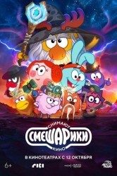 Смотреть Смешарики снимают кино онлайн в HD качестве 720p