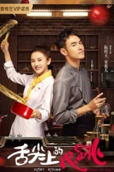 Смотреть Кухня Купидона онлайн в HD качестве 720p