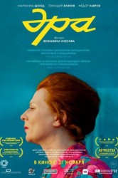 Смотреть Эра онлайн в HD качестве 720p