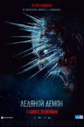 Смотреть Ледяной демон онлайн в HD качестве 720p