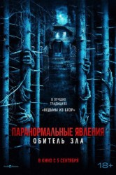Смотреть Паранормальные явления: Обитель зла онлайн в HD качестве 720p