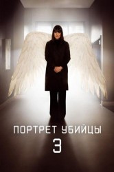 Смотреть Портрет убийцы онлайн в HD качестве 720p