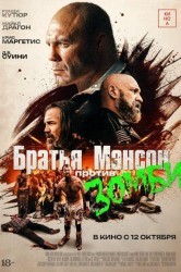 Смотреть Братья Мэнсон против зомби онлайн в HD качестве 720p