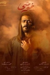 Смотреть Муса онлайн в HD качестве 720p