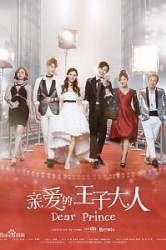 Смотреть Дорогой принц / Мой дорогой принц онлайн в HD качестве 720p