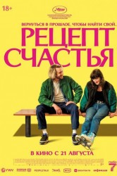 Смотреть Рецепт счастья онлайн в HD качестве 720p
