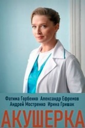 Смотреть Акушерка онлайн в HD качестве 720p