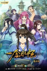 Смотреть Вечная воля онлайн в HD качестве 720p