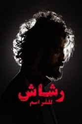 Смотреть Рашаш онлайн в HD качестве 720p