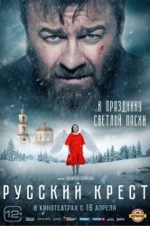 Смотреть Русский крест онлайн в HD качестве 720p