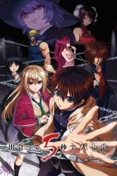 Смотреть Битва через 5 секунд после встречи онлайн в HD качестве 720p