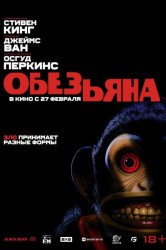 Смотреть Обезьяна онлайн в HD качестве 720p
