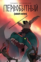 Смотреть Первобытный онлайн в HD качестве 720p