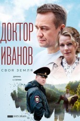 Смотреть Доктор Иванов онлайн в HD качестве 720p