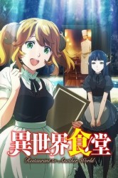 Смотреть Ресторан из другого мира / Кафе из другого мира онлайн в HD качестве 720p