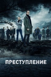 Смотреть Преступление онлайн в HD качестве 720p
