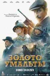 Смотреть Золото Умальты онлайн в HD качестве 720p
