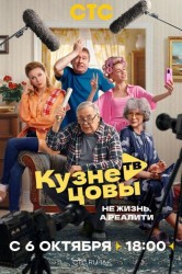 Смотреть Кузнецовы ТВ онлайн в HD качестве 720p