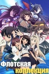 Смотреть Флотская коллекция онлайн в HD качестве 720p