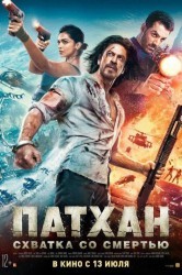 Смотреть Патхан: Схватка со смертью онлайн в HD качестве 720p