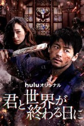 Смотреть С тобой в день конца света онлайн в HD качестве 720p