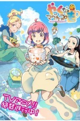 Смотреть Давайте тоже слепим кружку онлайн в HD качестве 720p