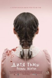 Смотреть Дитя тьмы: Первая жертва онлайн в HD качестве 720p