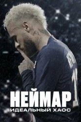 Смотреть Неймар: Идеальный хаос онлайн в HD качестве 720p