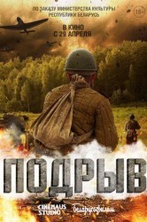 Смотреть Подрыв онлайн в HD качестве 720p