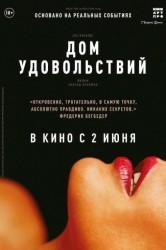 Смотреть Дом удовольствий онлайн в HD качестве 720p