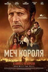 Смотреть Меч короля онлайн в HD качестве 720p