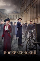 Смотреть Воскресенский онлайн в HD качестве 720p