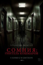 Смотреть Сомния: Обитель кошмаров онлайн в HD качестве 720p