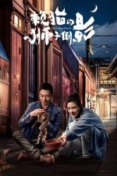 Смотреть Львиный секрет / Секрет льва онлайн в HD качестве 720p