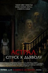 Смотреть Астрал. Спуск к дьяволу онлайн в HD качестве 720p