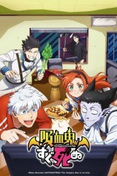 Смотреть Этот вампир постоянно умирает онлайн в HD качестве 720p