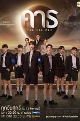 Смотреть Затмение онлайн в HD качестве 720p