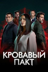 Смотреть Кровавый пакт онлайн в HD качестве 720p