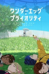 Смотреть Приоритет чудо-яйца онлайн в HD качестве 720p