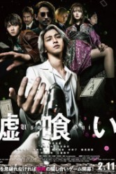 Смотреть Пожиратель лжи онлайн в HD качестве 720p