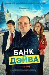 Смотреть Банк Дэйва онлайн в HD качестве 720p