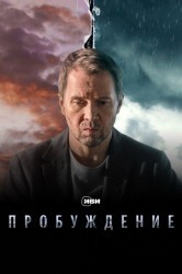 Смотреть Пробуждение онлайн в HD качестве 720p