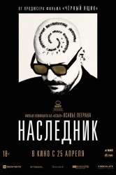 Смотреть Наследник онлайн в HD качестве 720p