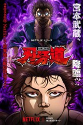 Смотреть Путь Баки: Непобедимый самурай онлайн в HD качестве 720p