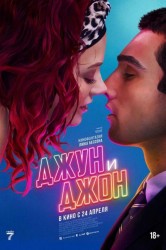 Смотреть Джун и Джон онлайн в HD качестве 720p