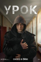Смотреть Урок онлайн в HD качестве 720p